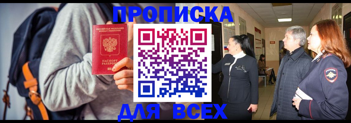где прописаться в Тихвине