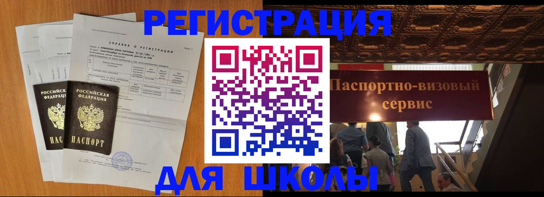 временная регистрация адрес в Тихвине