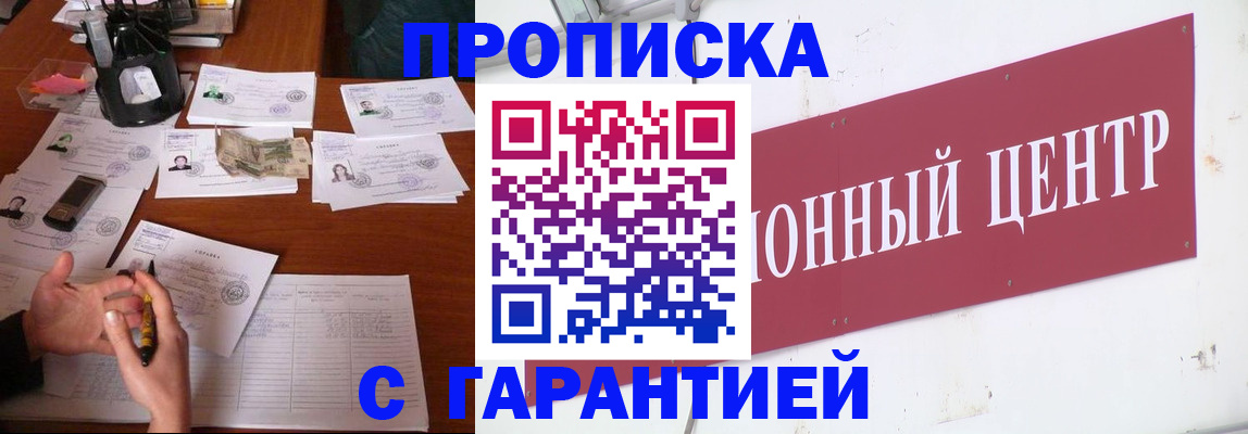 временная регистрация недорого в Тихвине