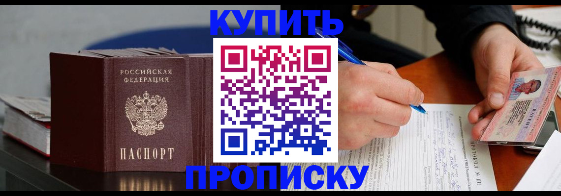 прописка ребенка в Тихвине