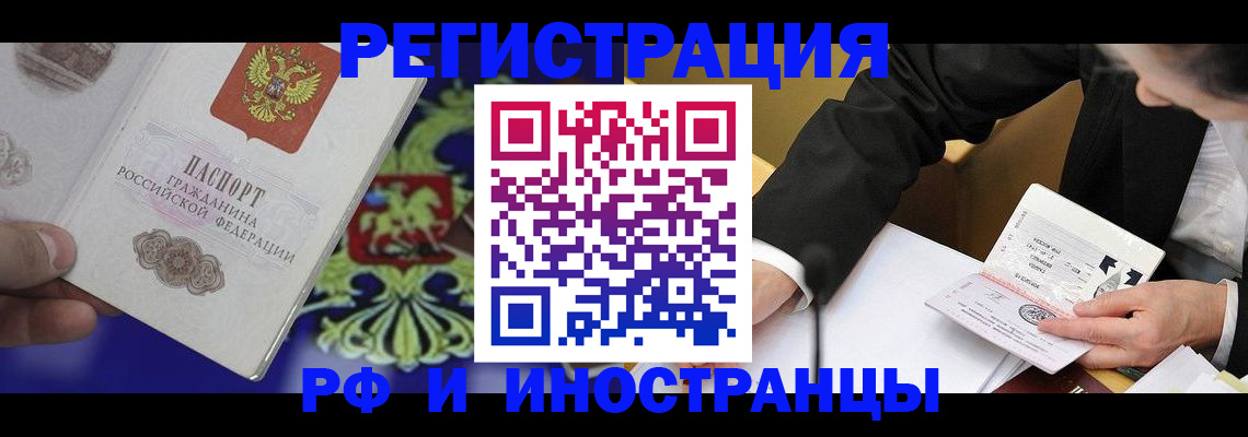 прописка регистрация в Тихвине