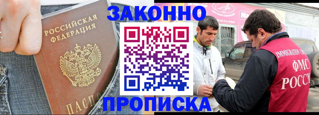 прописка регистрация в Тихвине