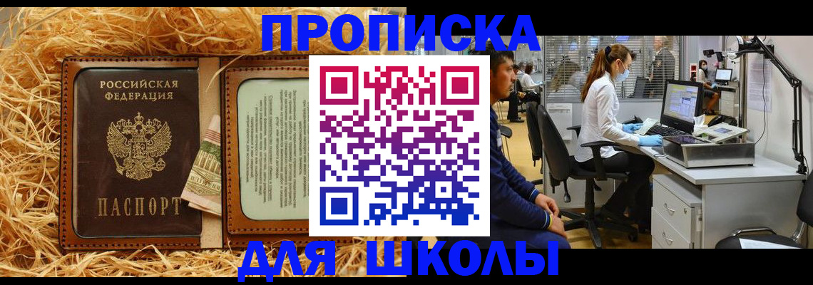прописка для работы в Тихвине