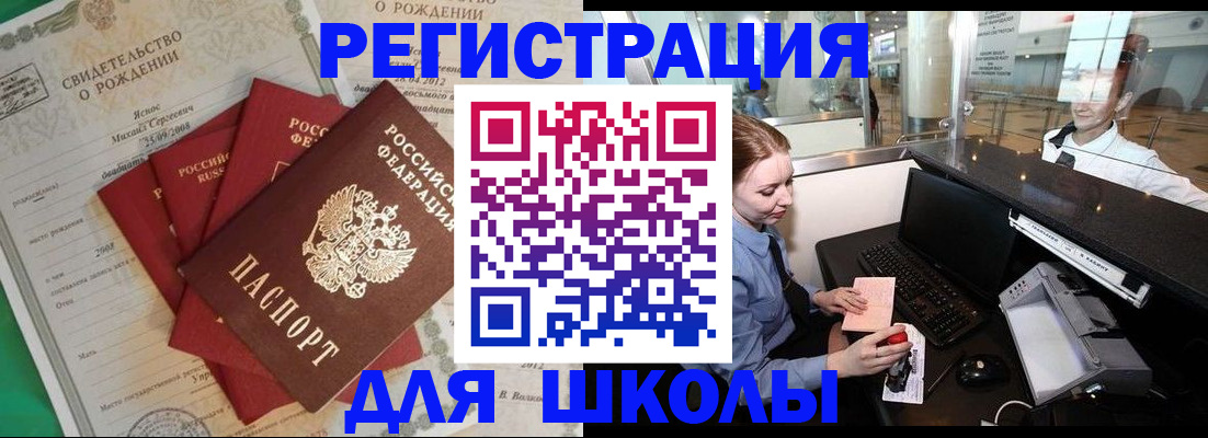 прописка 2025 в Тихвине