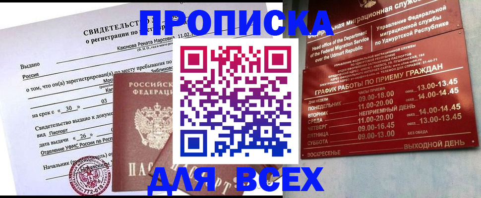 прописка иностранных граждан в Тихвине