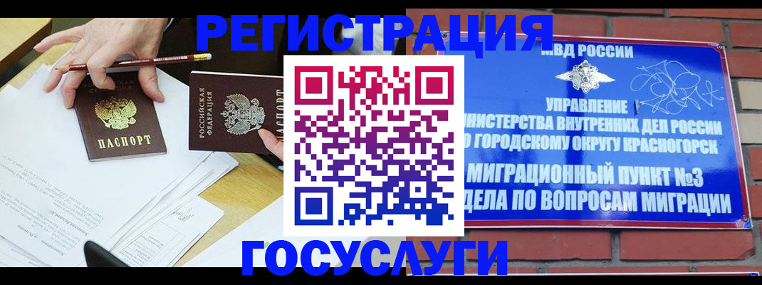 временная регистрация адрес в Тихвине