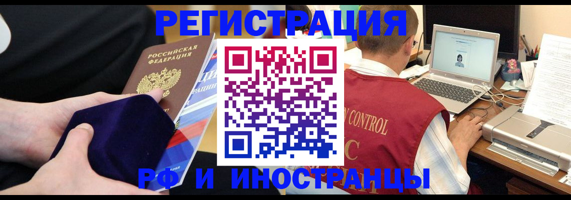 регистрация в Тихвине